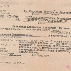 4146 ahsid – pismo prokuratury zsrr skierowane do konstancji strusiewicz w sprawie rehabilitacji ojca, 1990 r.