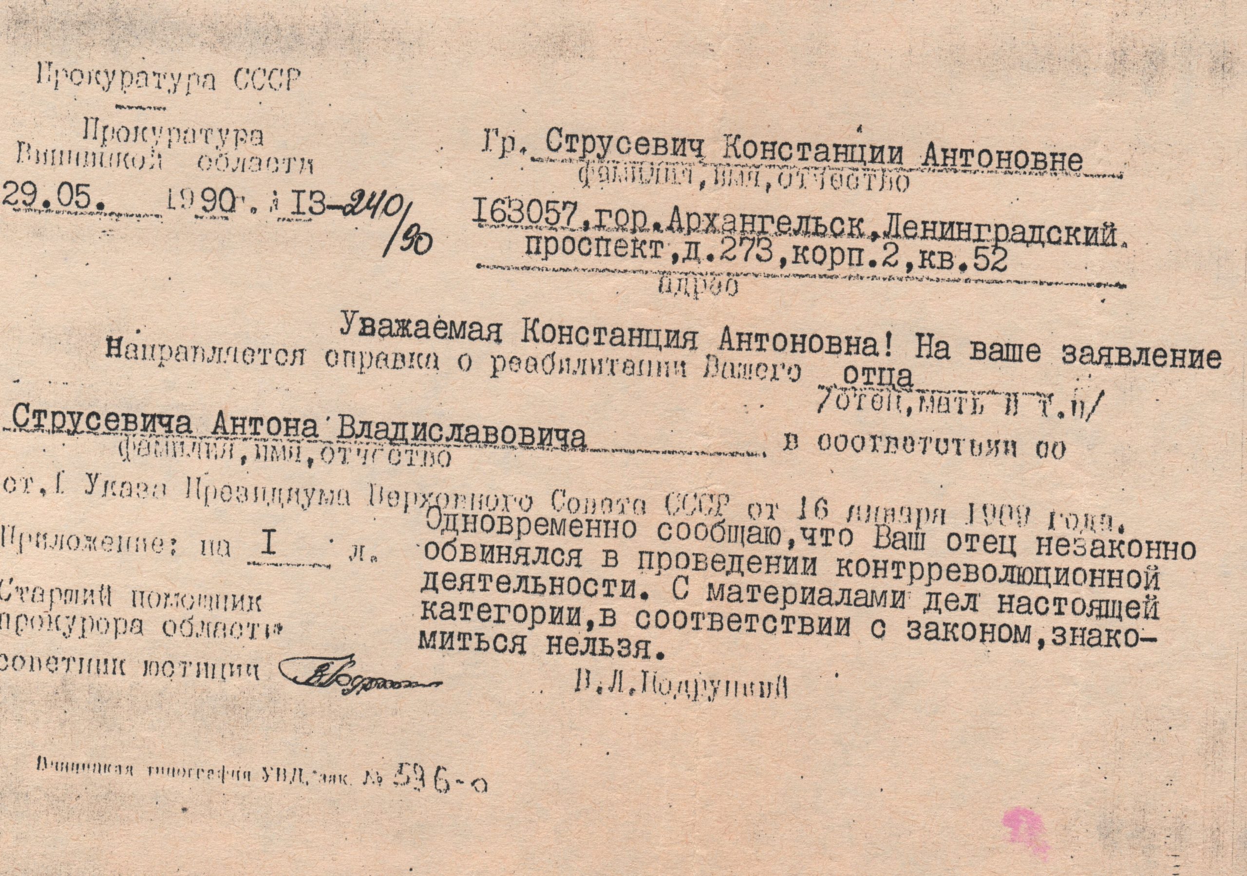 4146 ahsid – pismo prokuratury zsrr skierowane do konstancji strusiewicz w sprawie rehabilitacji ojca, 1990 r.